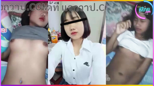 สาวเทคนิค x3 คลิปเด็ดวัยรุ่น ช่างสาวหีใหญ่แต่หมอยดกดำ โดนรุ่นพี่พาณิชย์จับกระแทกสดแตกใน